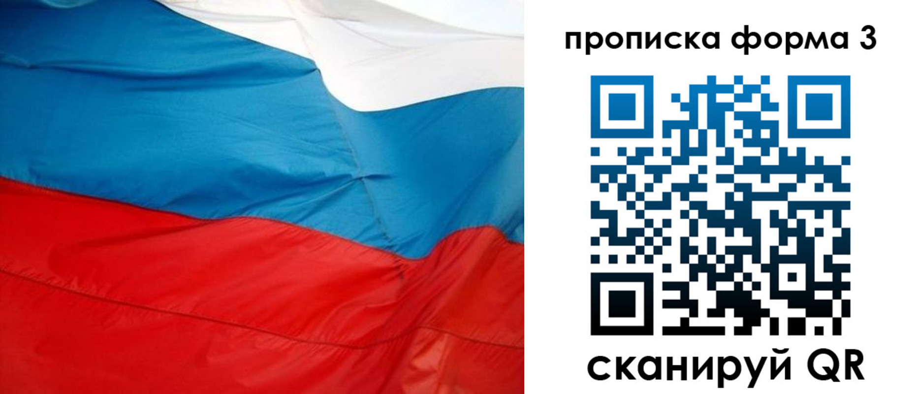 временная регистрация гарантия в Орловской области
