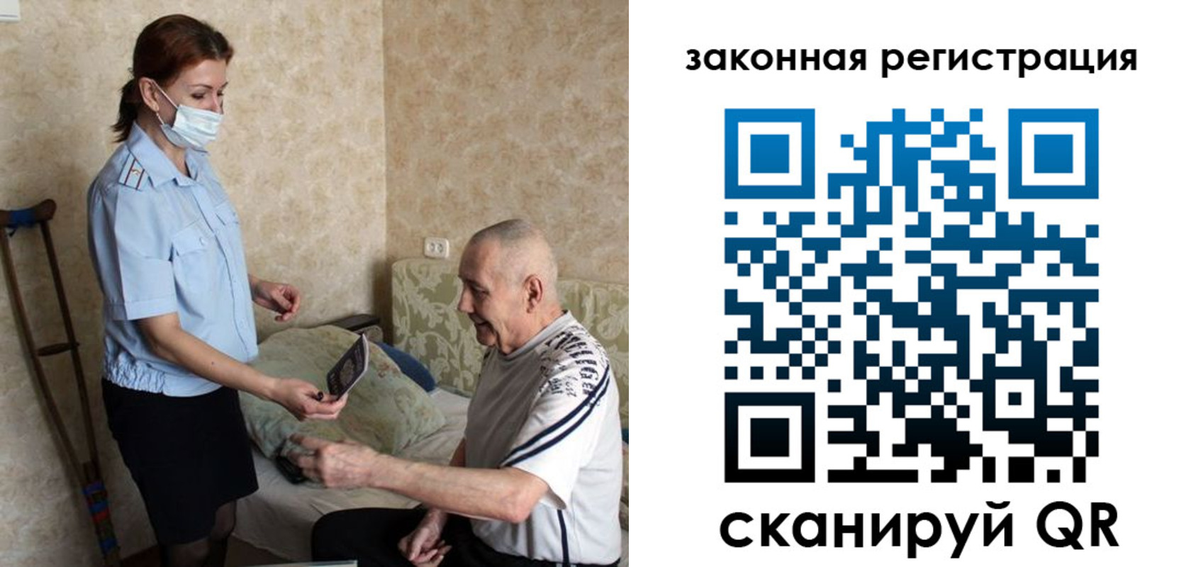 прописка паспорт в Орловской области