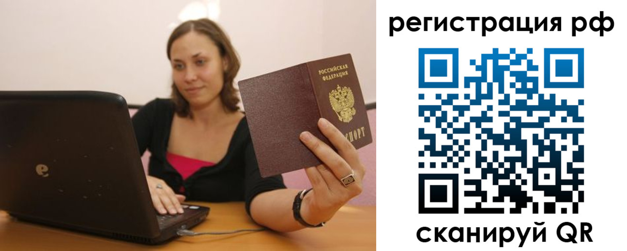 временная регистрация в квартире в Орловской области