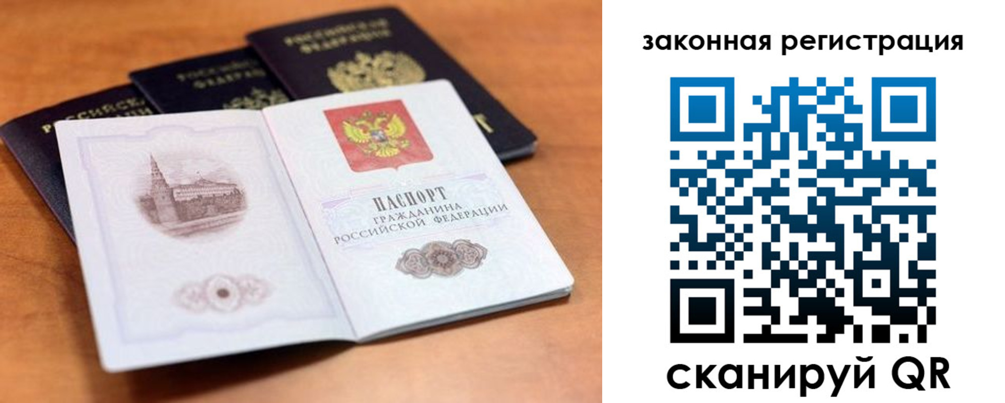 где прописаться в Орловской области