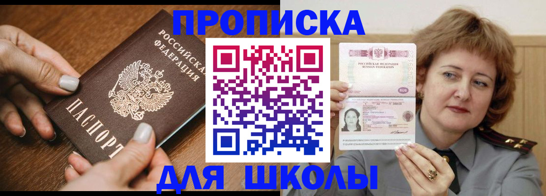 временная регистрация надежно в Орловской области