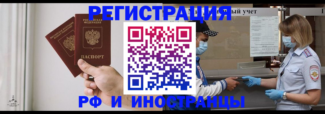 временная регистрация поиск в Орловской области