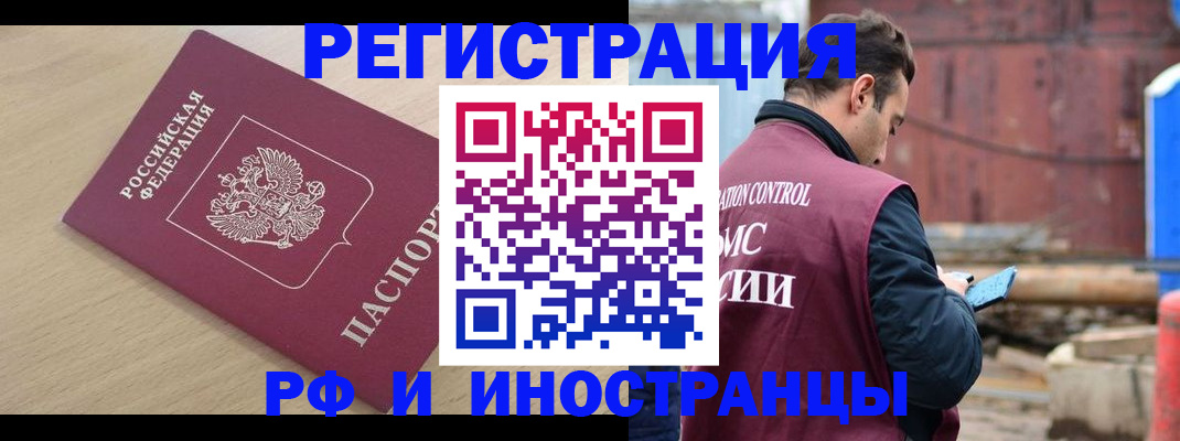 прописка поиск в Орловской области