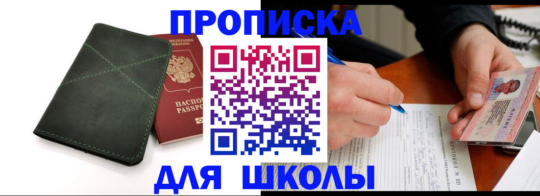 прописка в квартире в Орловской области