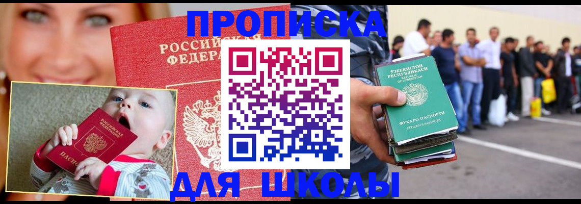 временная регистрация госуслуги в Орловской области
