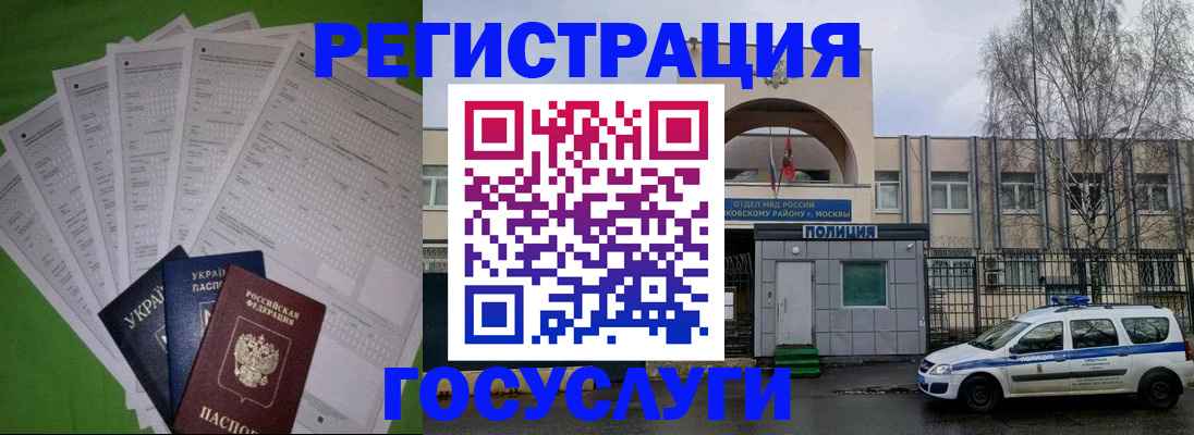 прописка в Орловской области