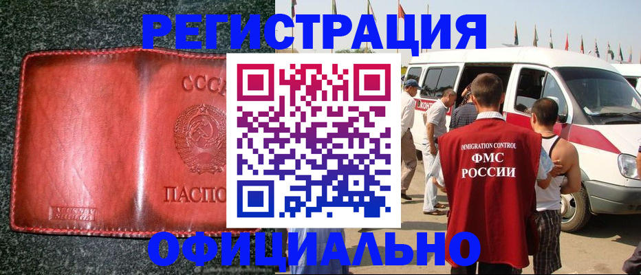 прописка ребенка в Орловской области